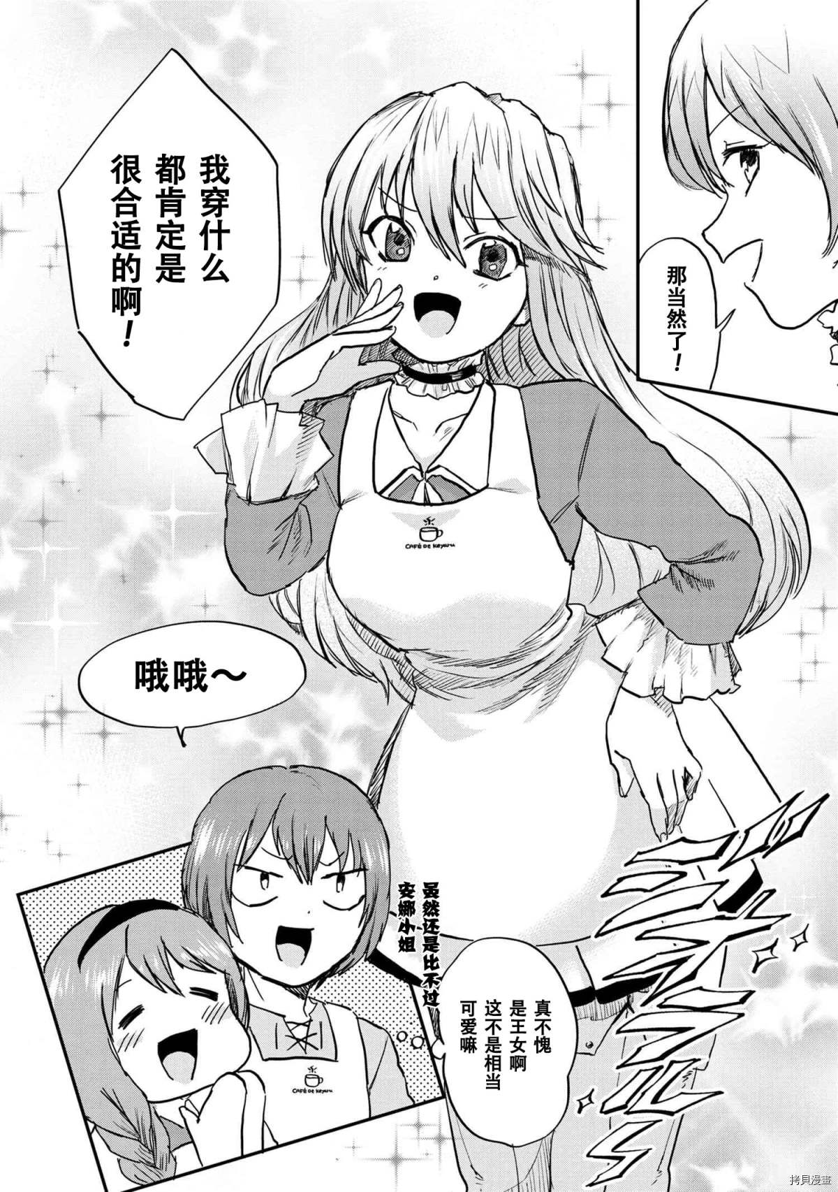 回复术士的重来人生漫画,回复术士的款待22图