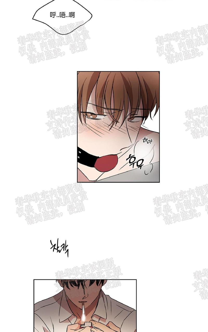 WELL DONE漫画,第27话1图