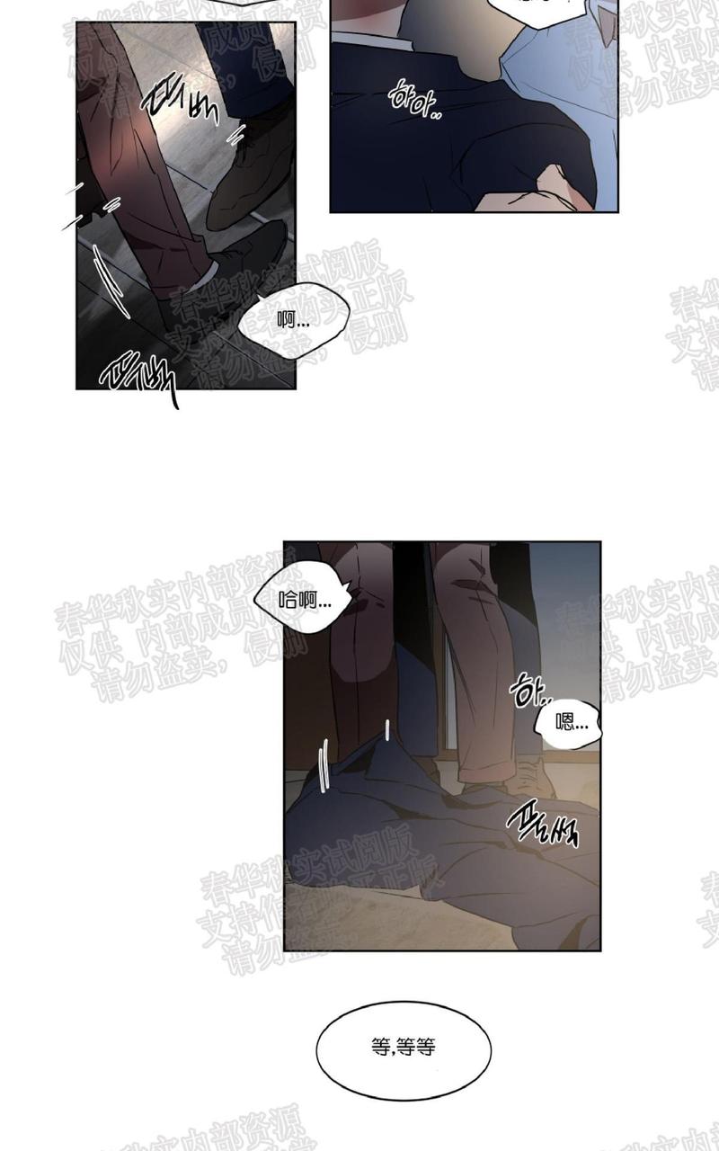 WELL DONE漫画,第24话3图