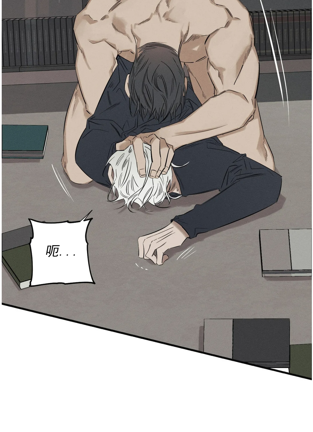 邪花同人文漫画,第08话4图
