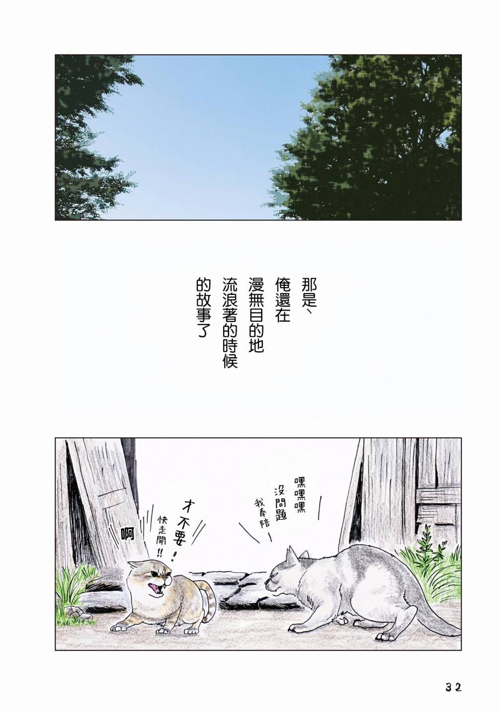第55话3