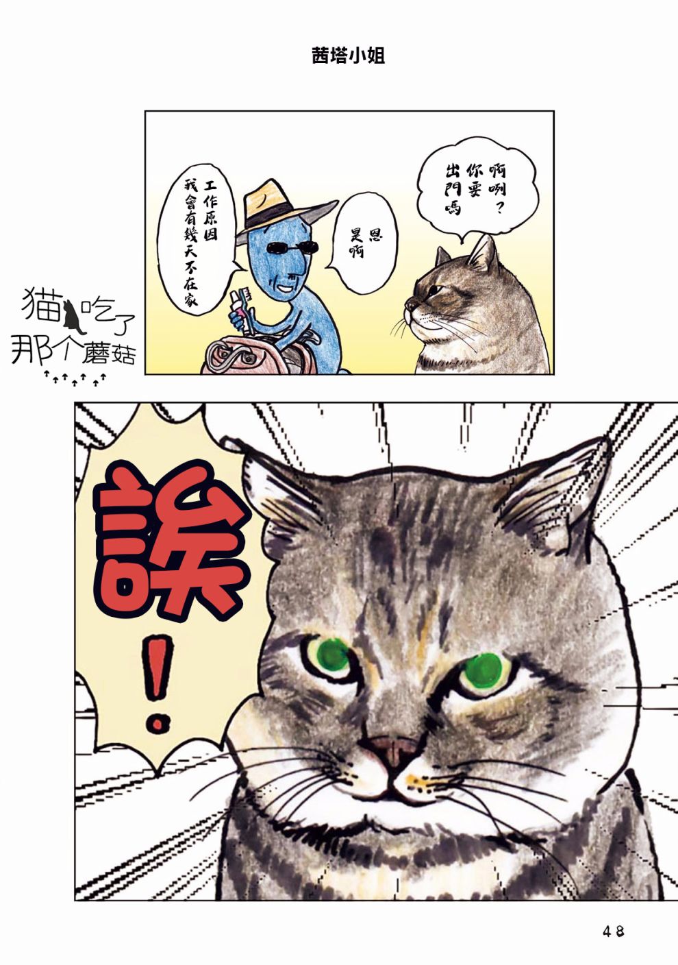 第14话0