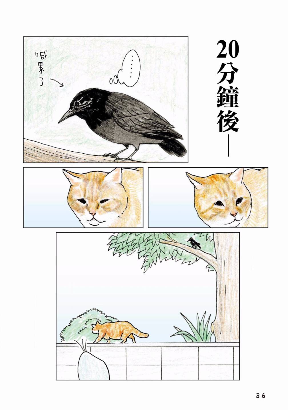 第101话3