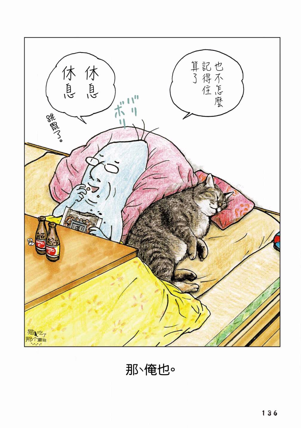 第124话2