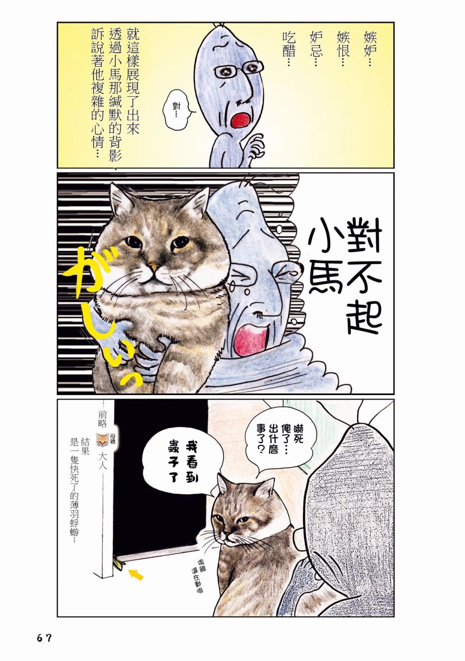 第23话1