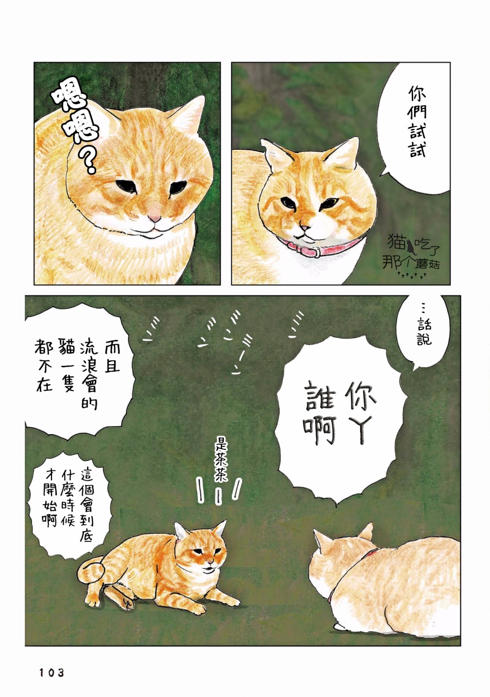 第117话2