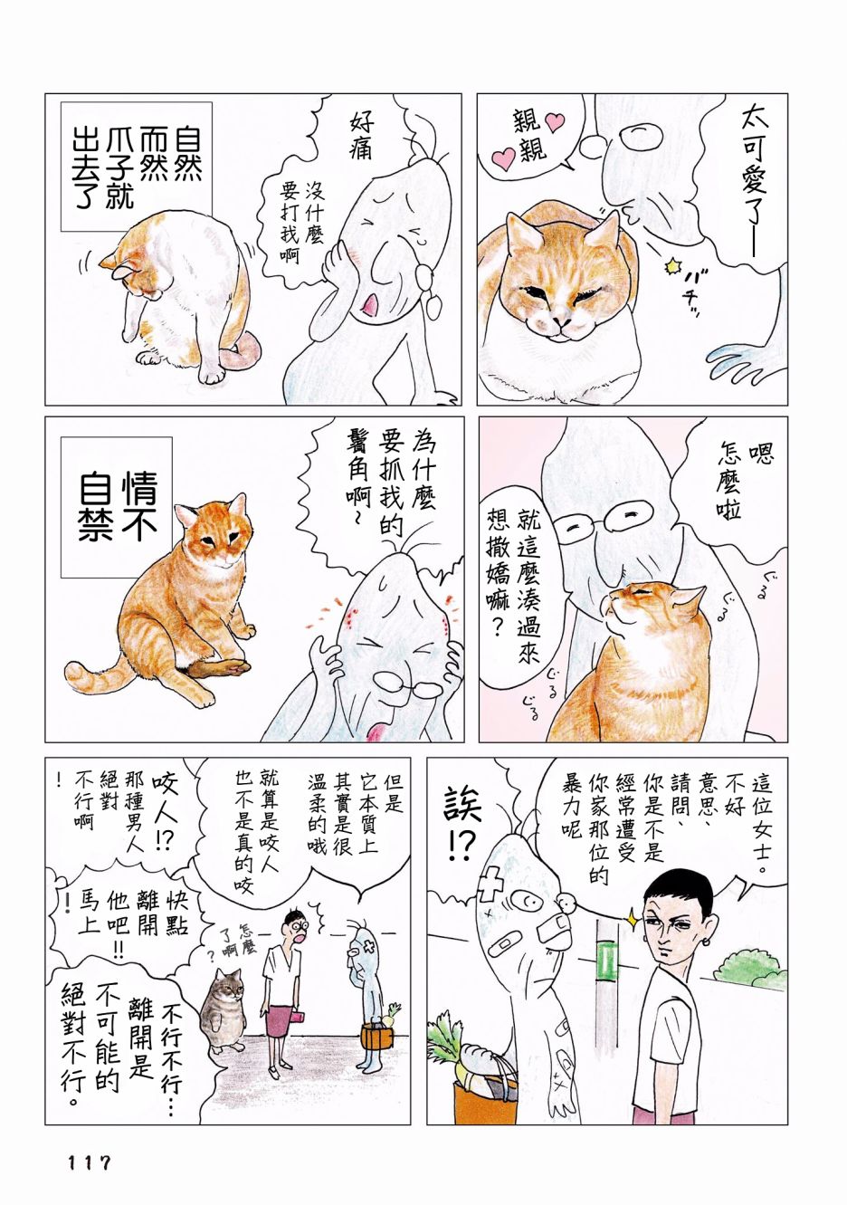 第69话1