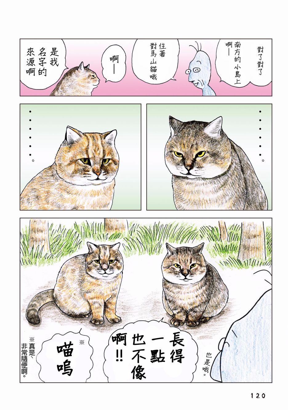 第70话2