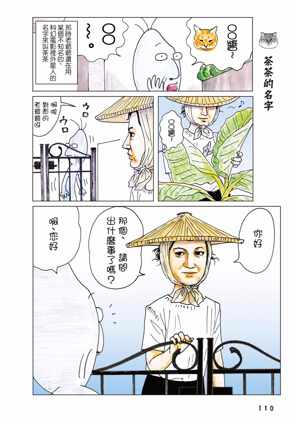 第67话0