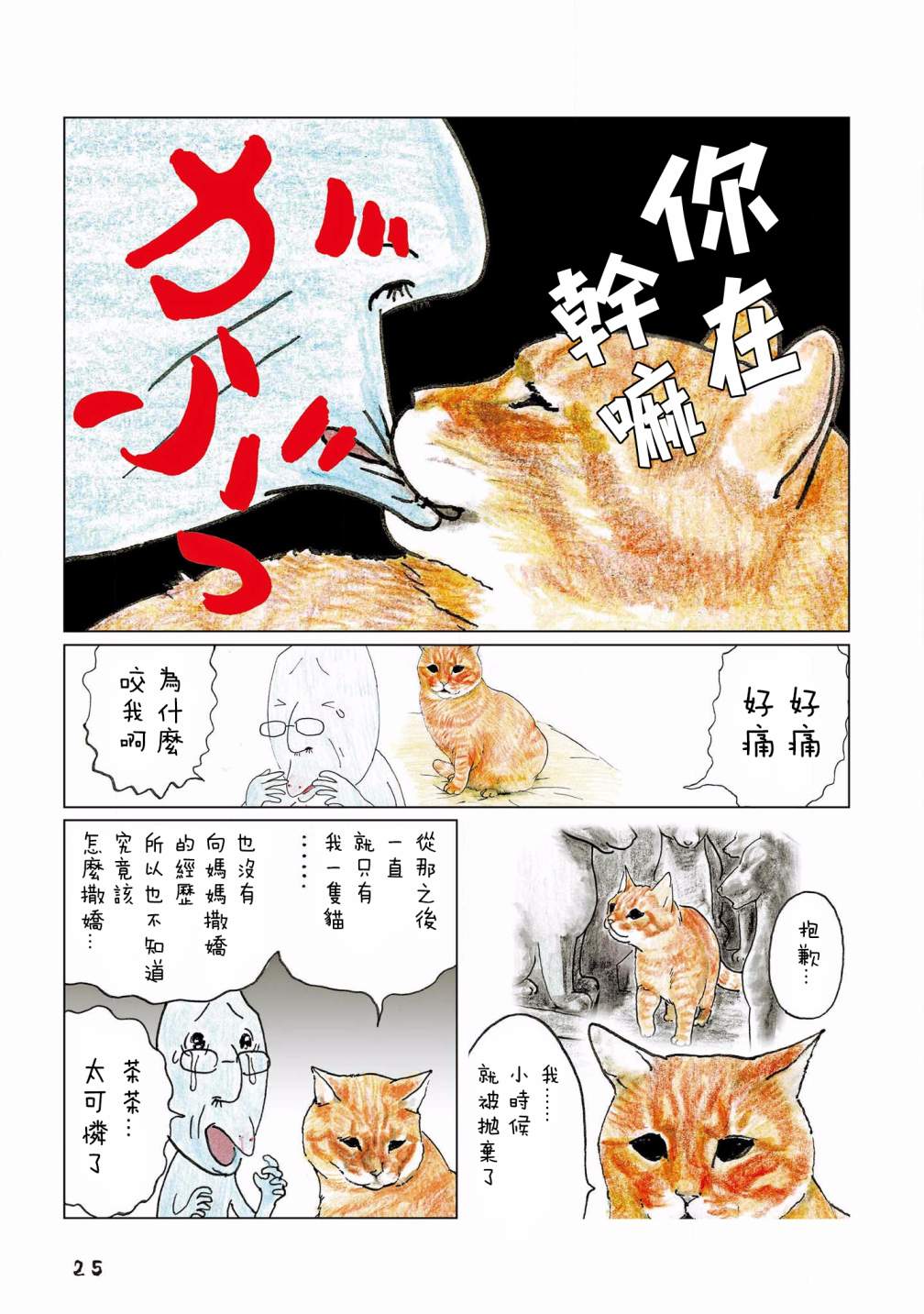 第98话1