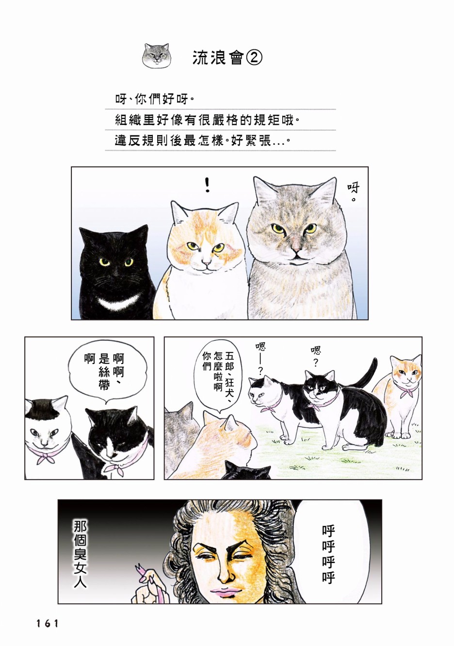 第86话0