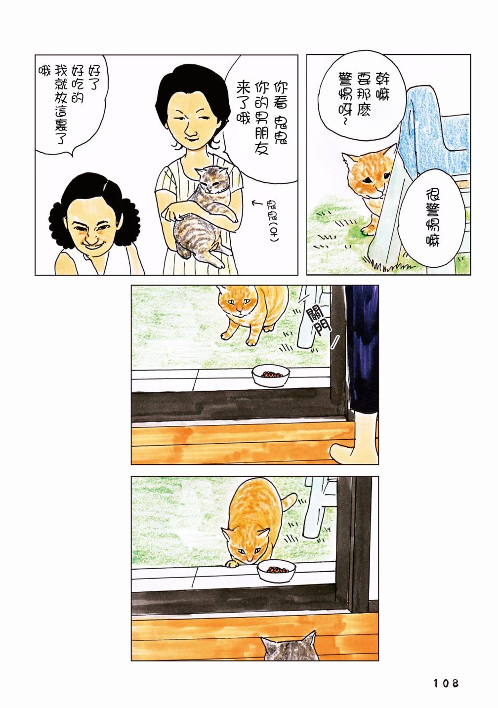 第66话2