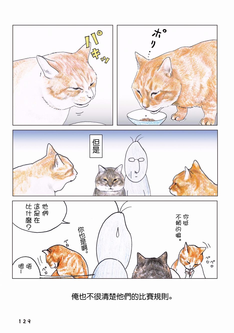 第74话1