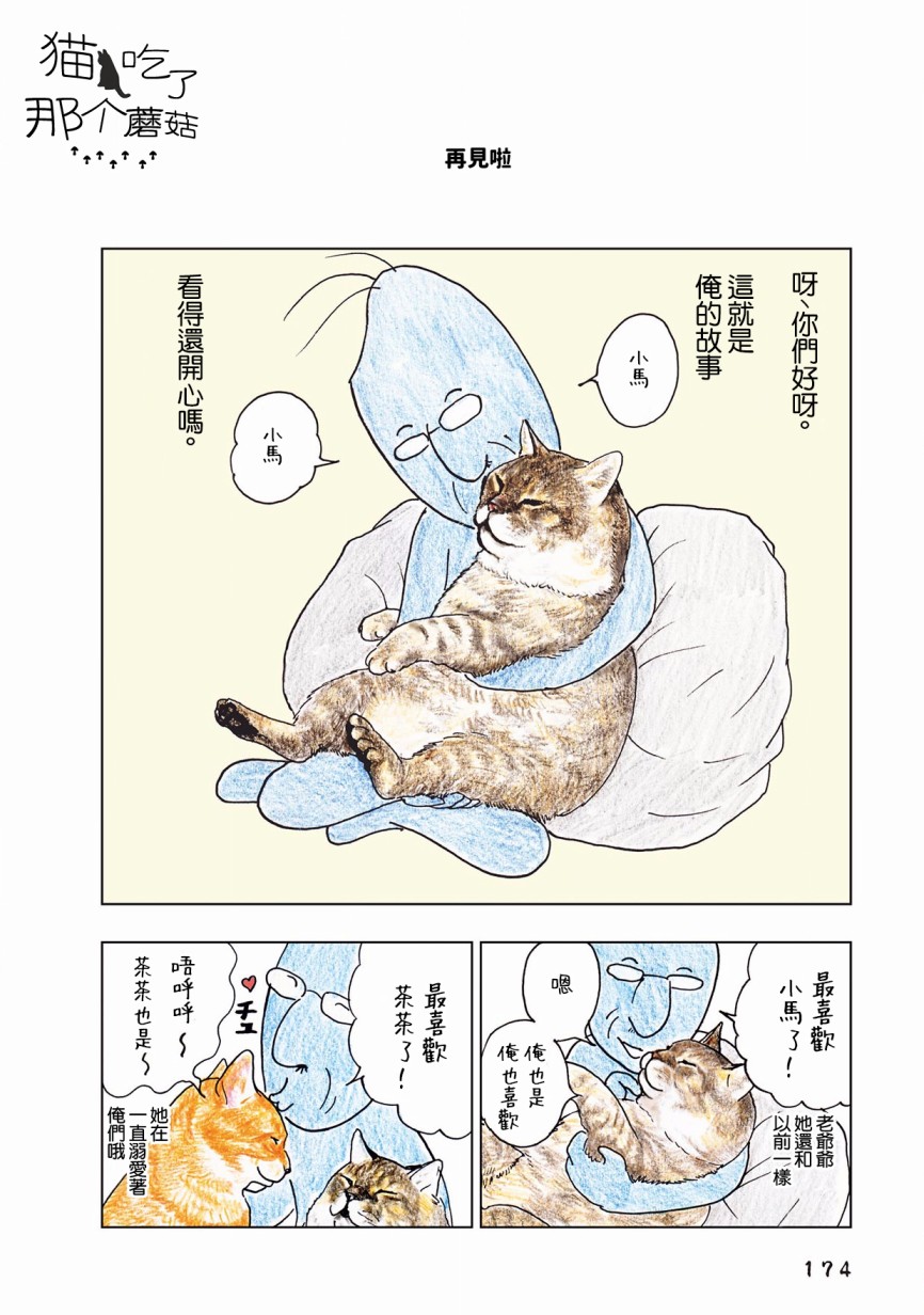 第48话1