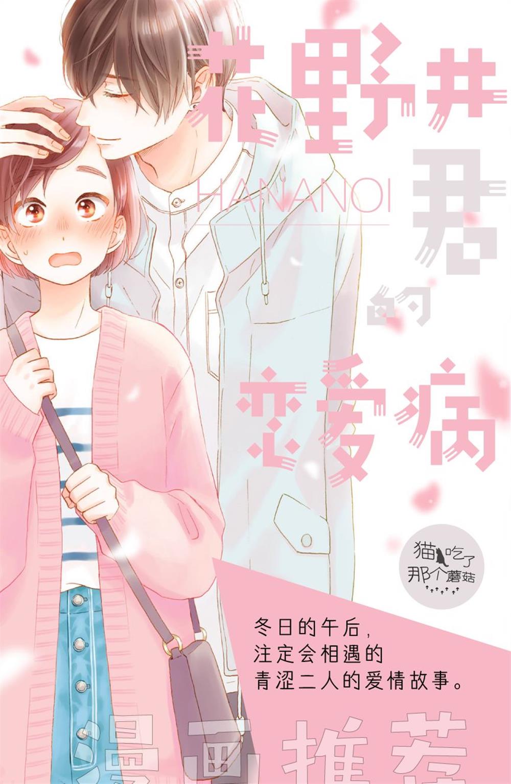 第32话4