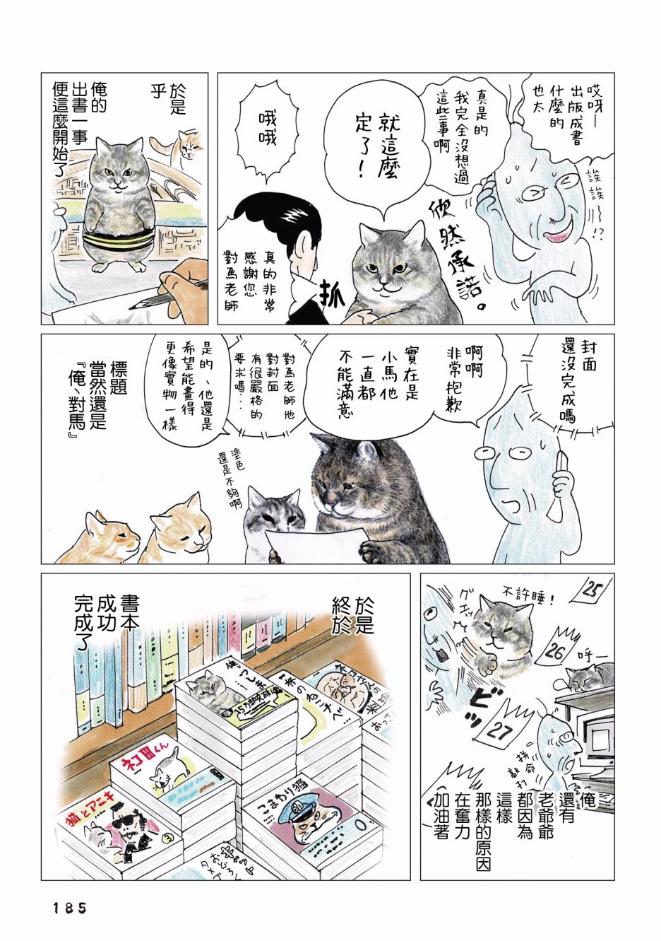 第93话3