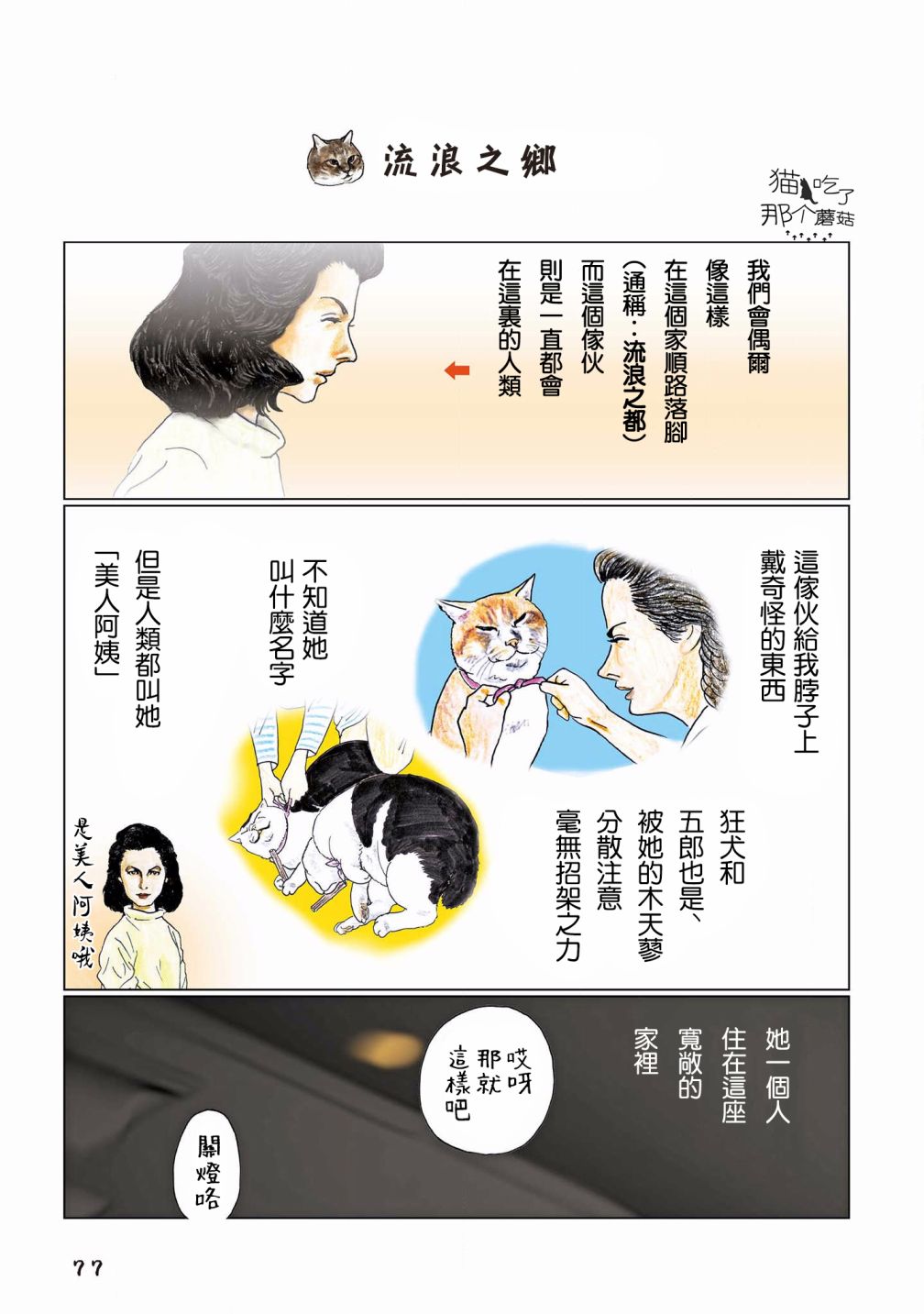第110话0