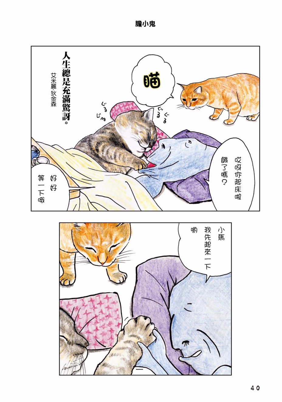 第11话0