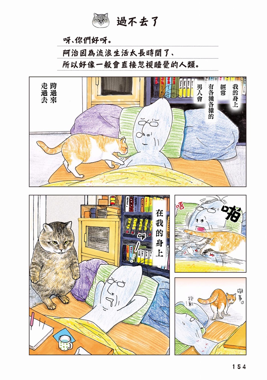 第84话0