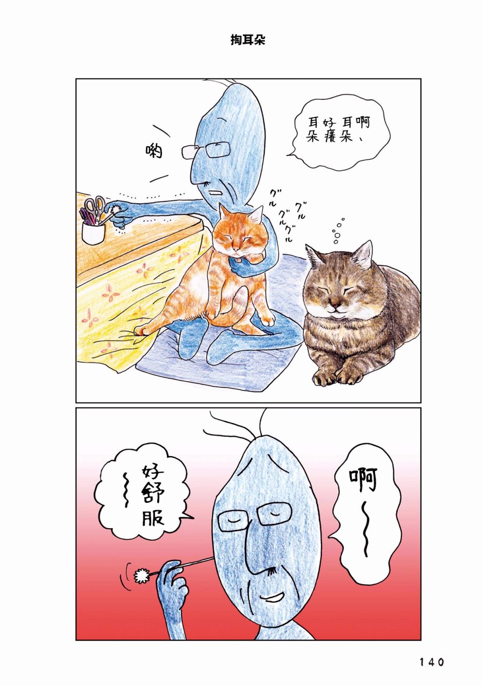 第42话0