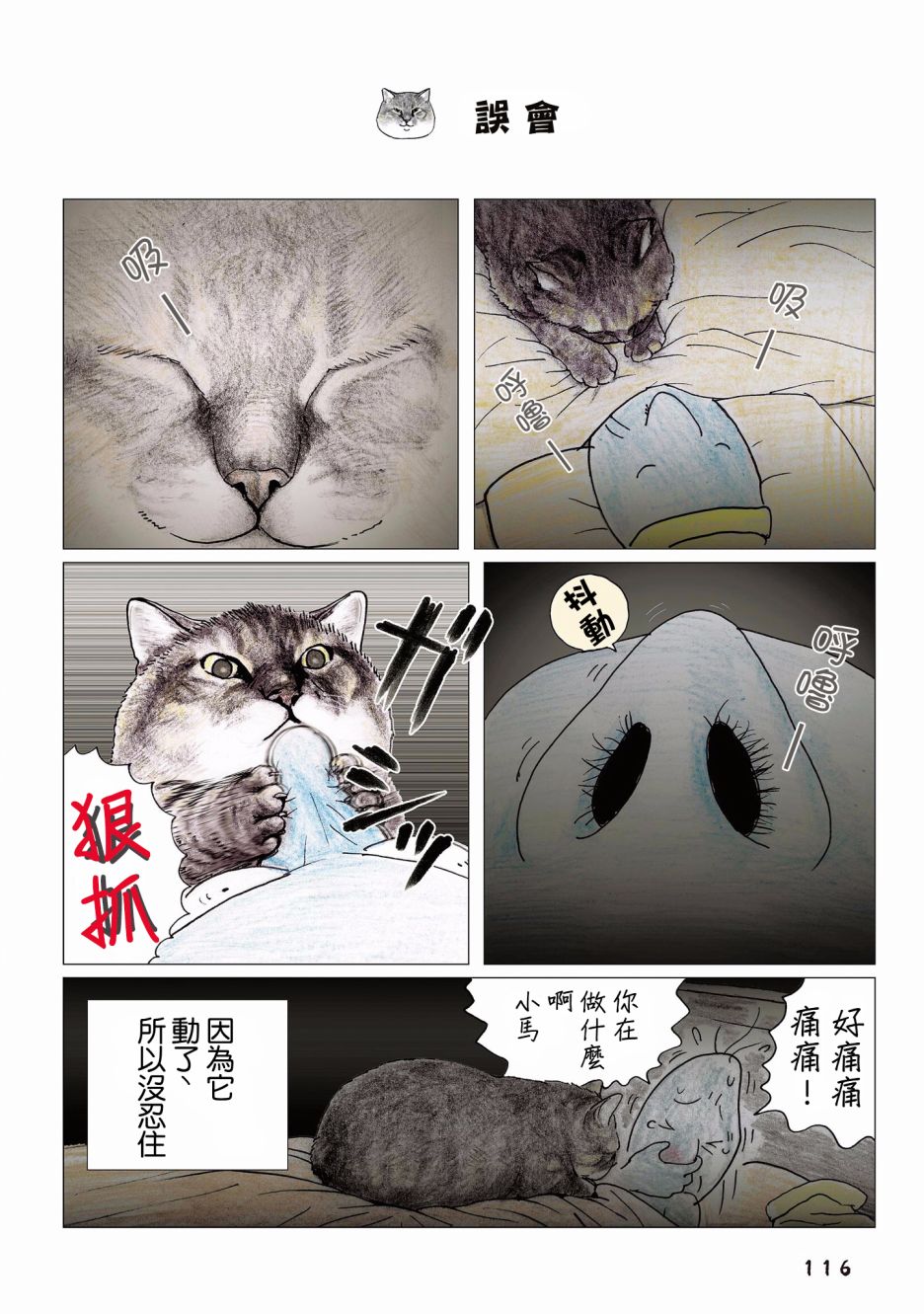 第69话0