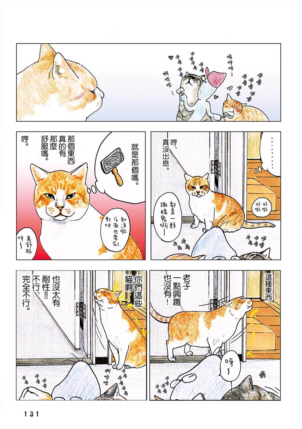 第75话1