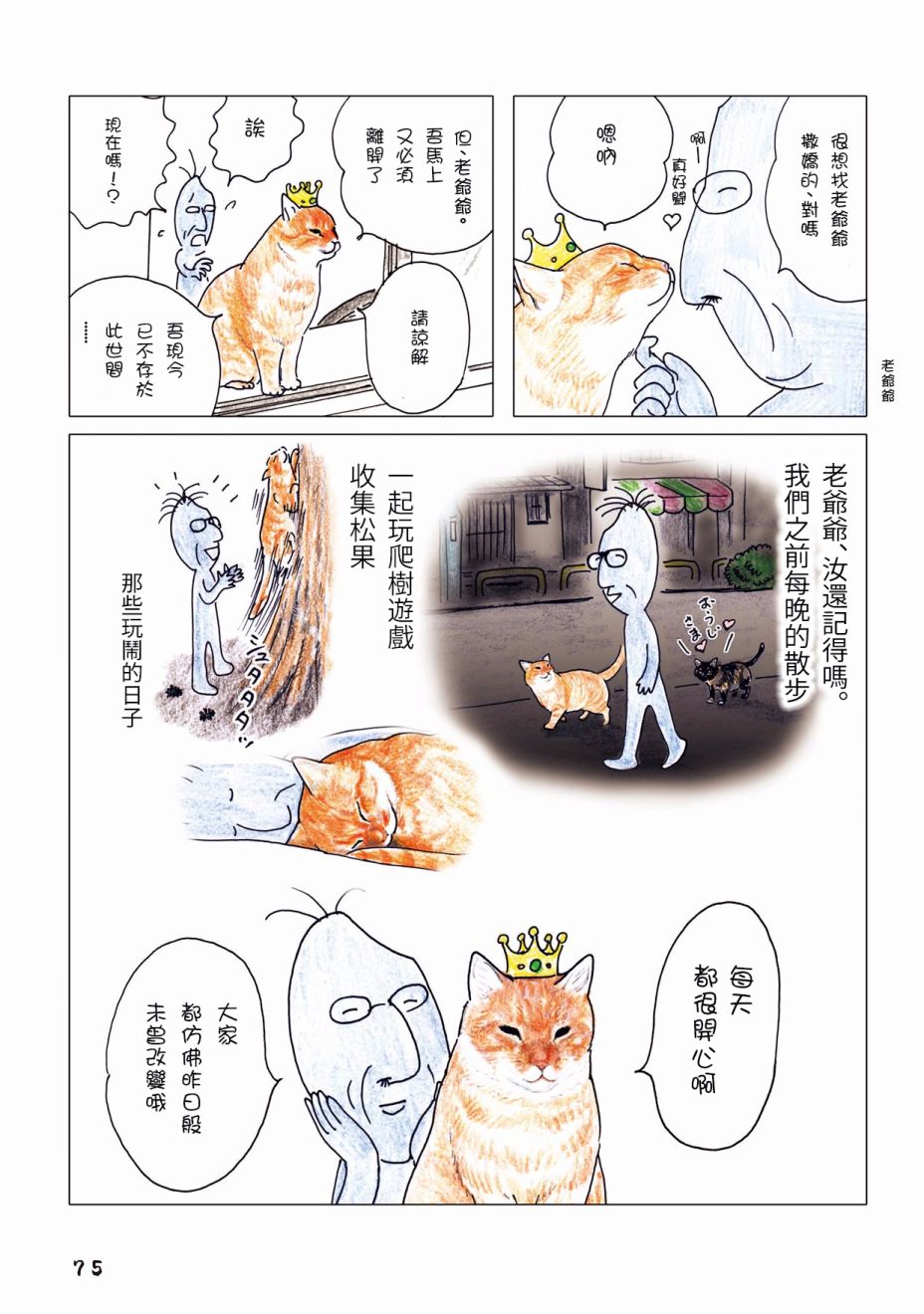 第25话3