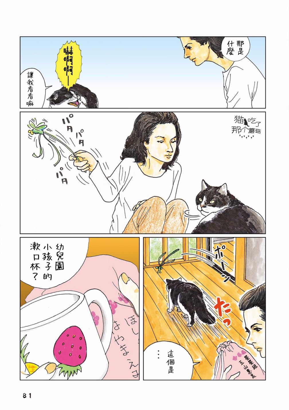 第111话1