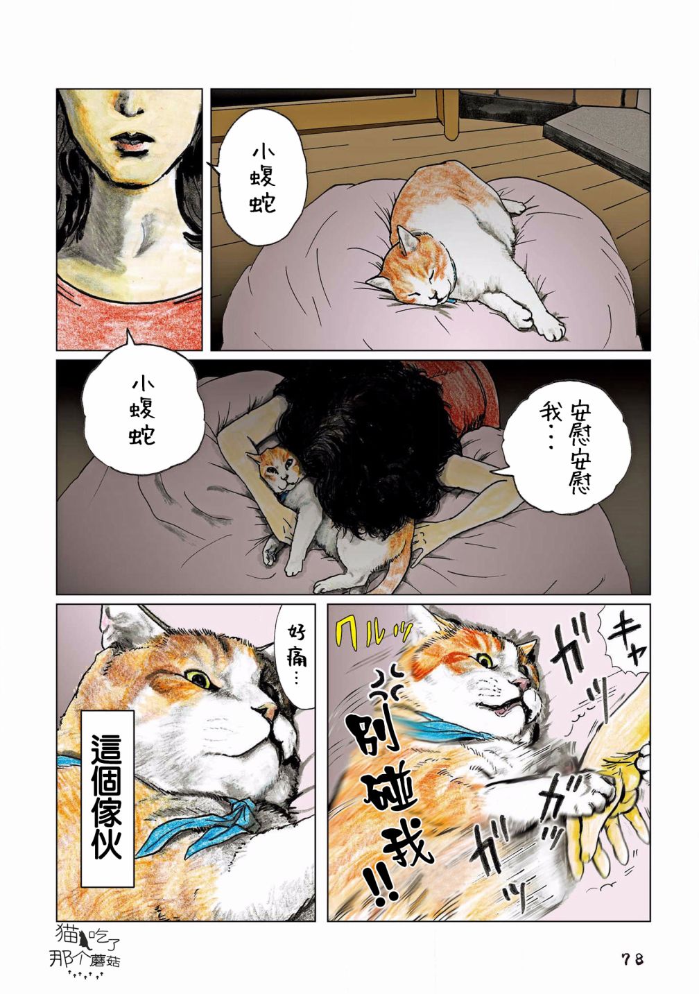 第110话1