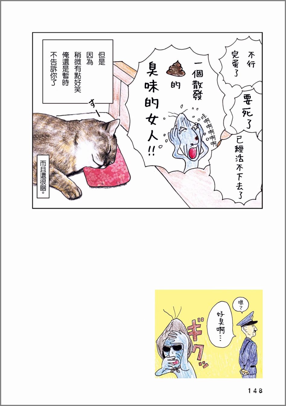 第45话2