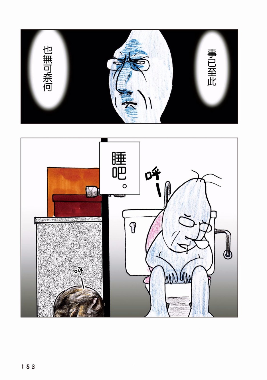 第83话2