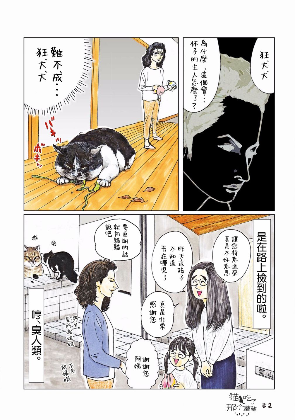 第111话2