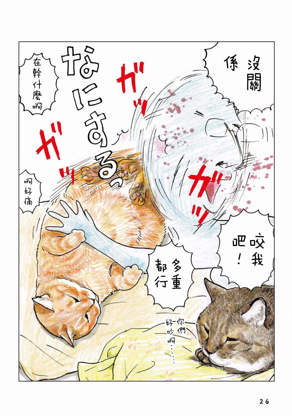 第98话2