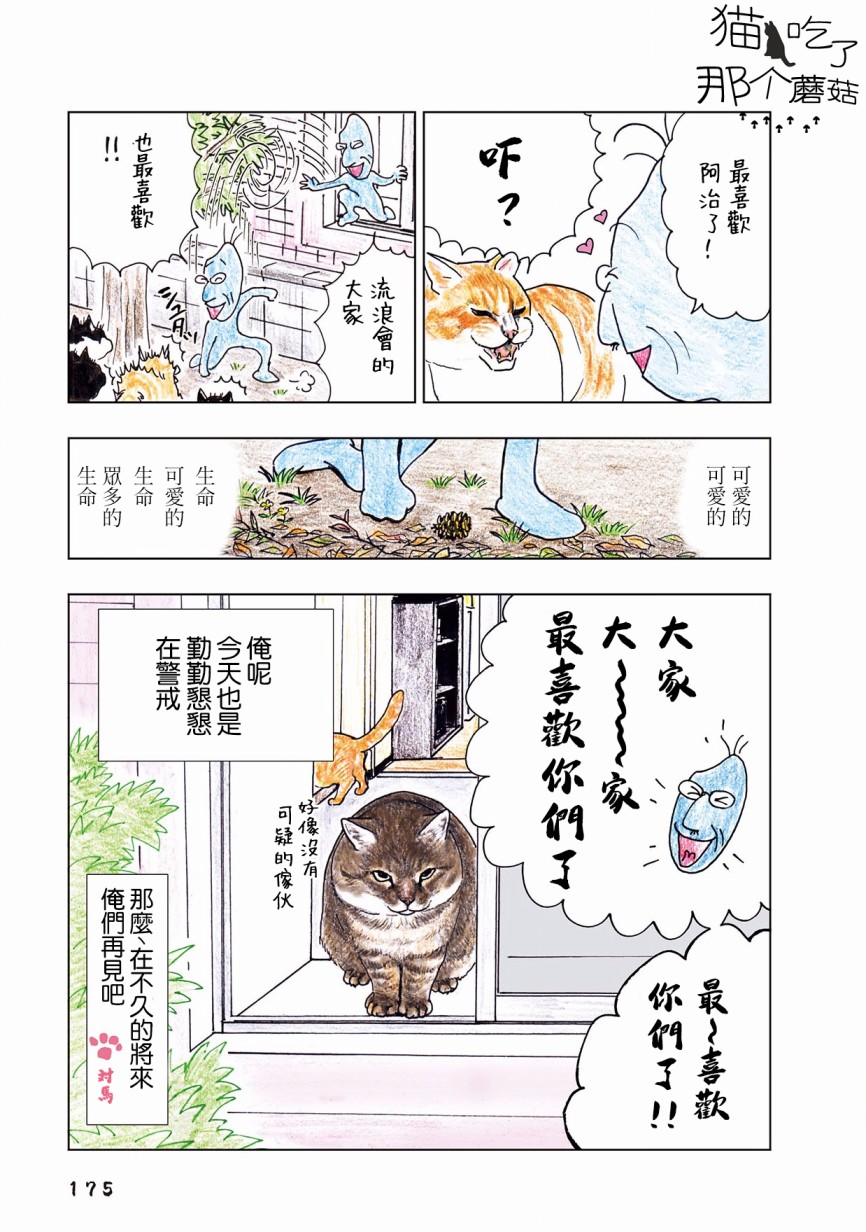 第48话2