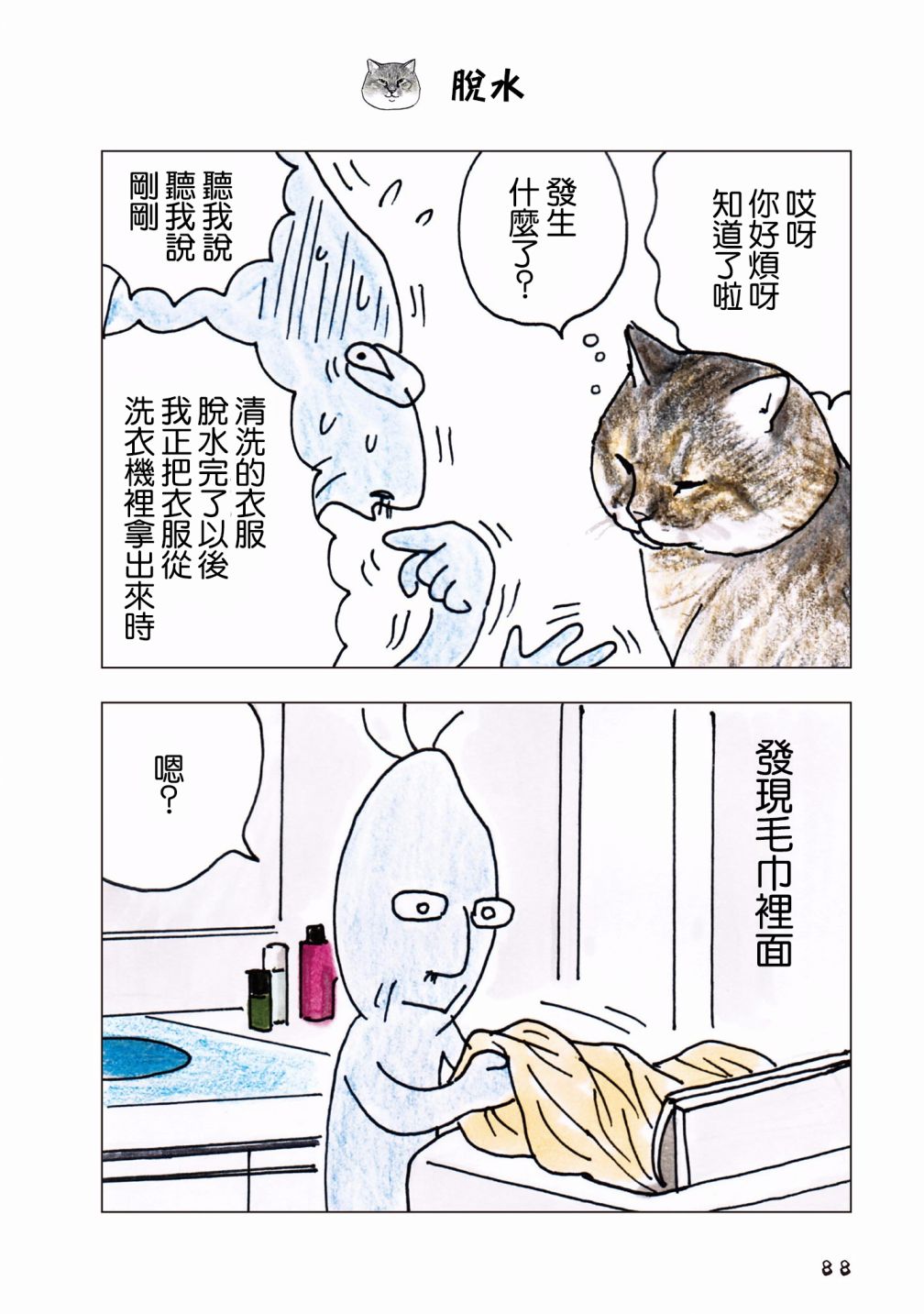 第58话0