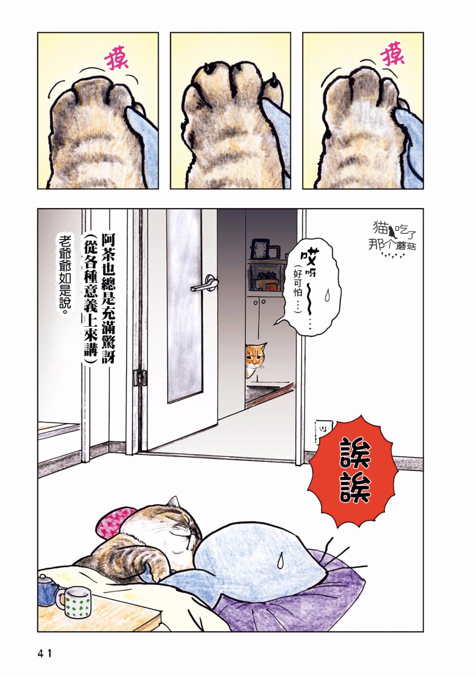 第11话1