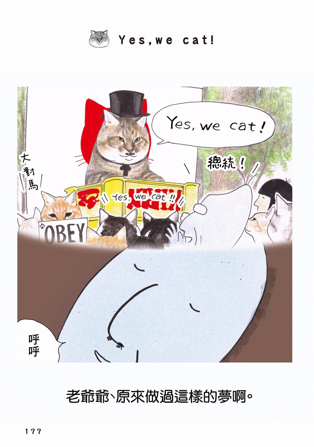第91话0