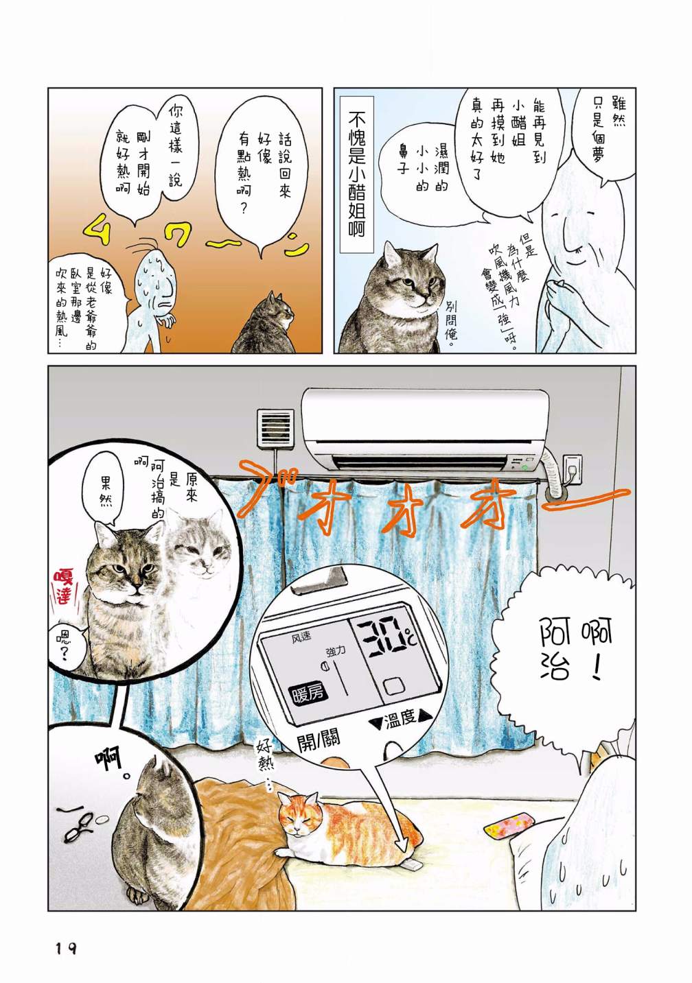 第96话2