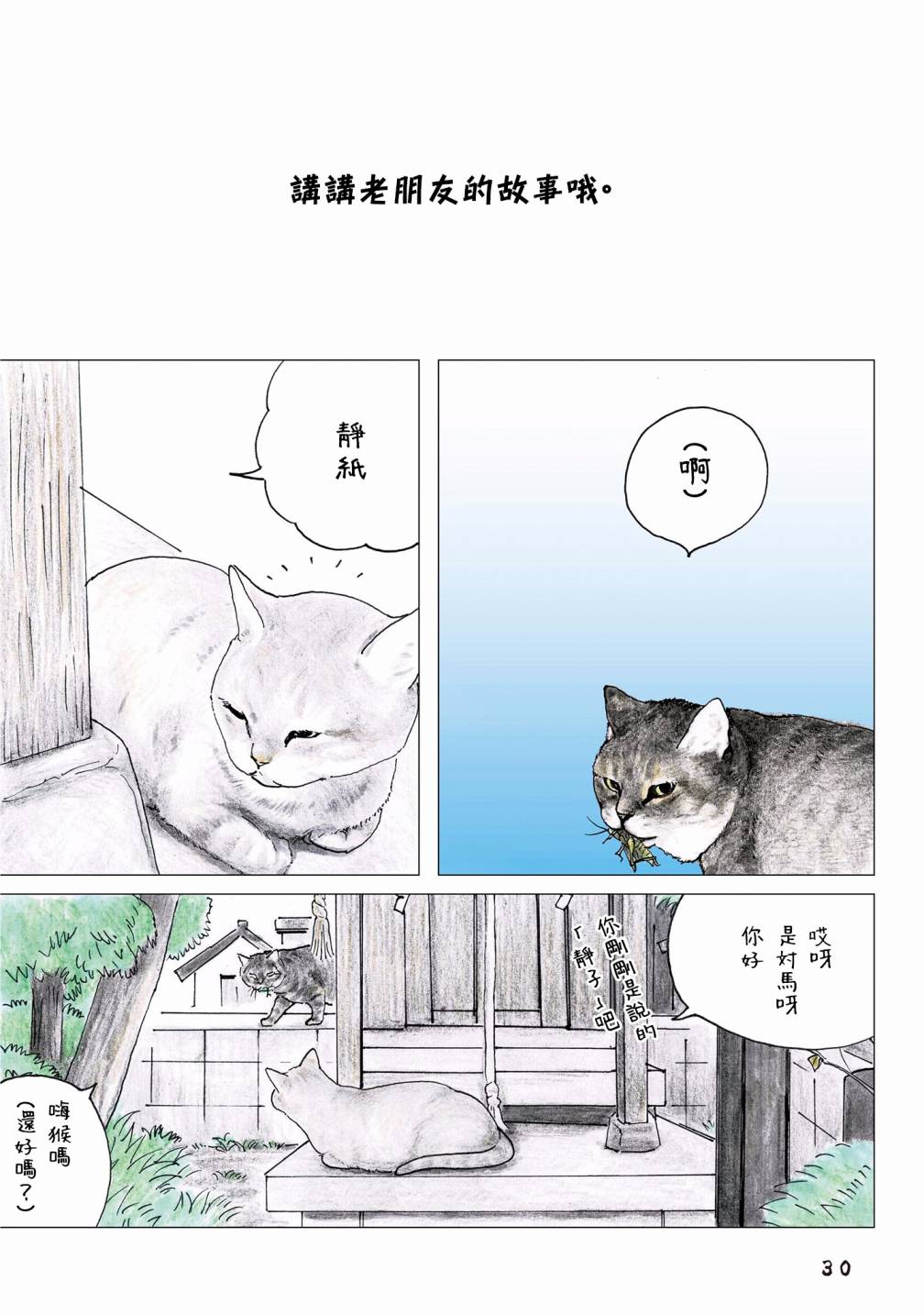第55话1