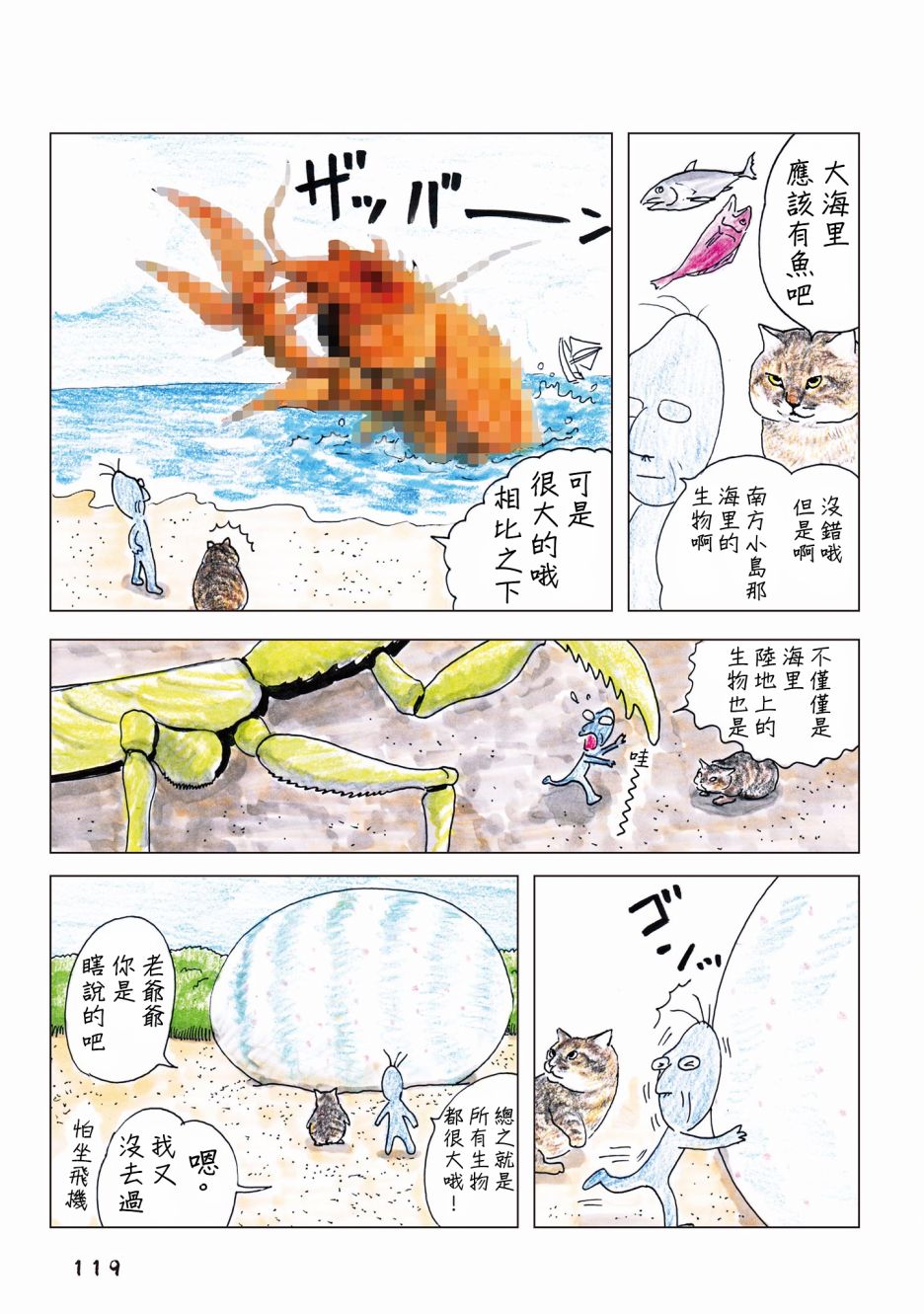 第70话1