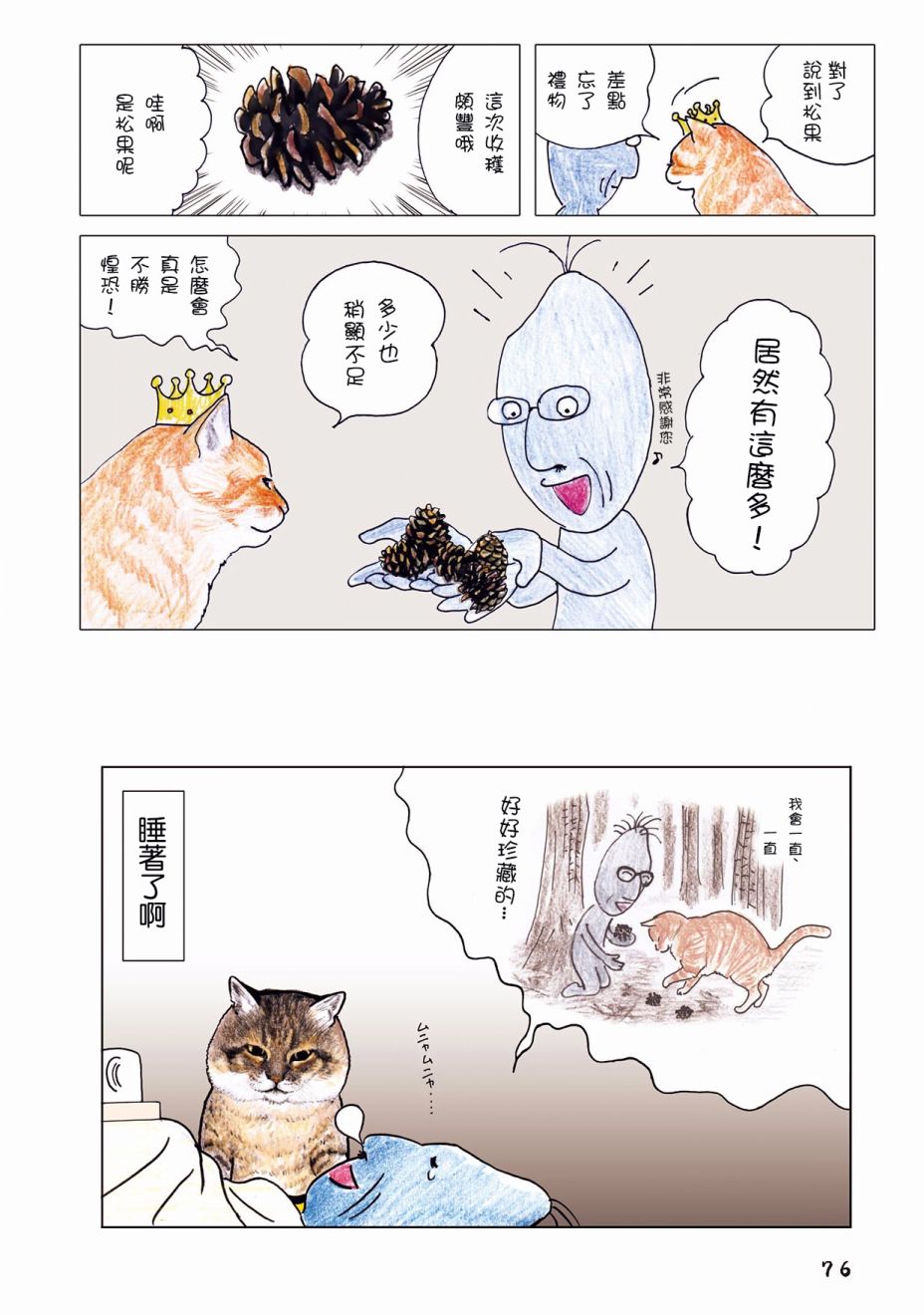第25话4