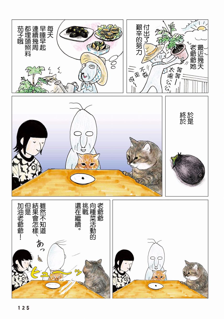 第72话1