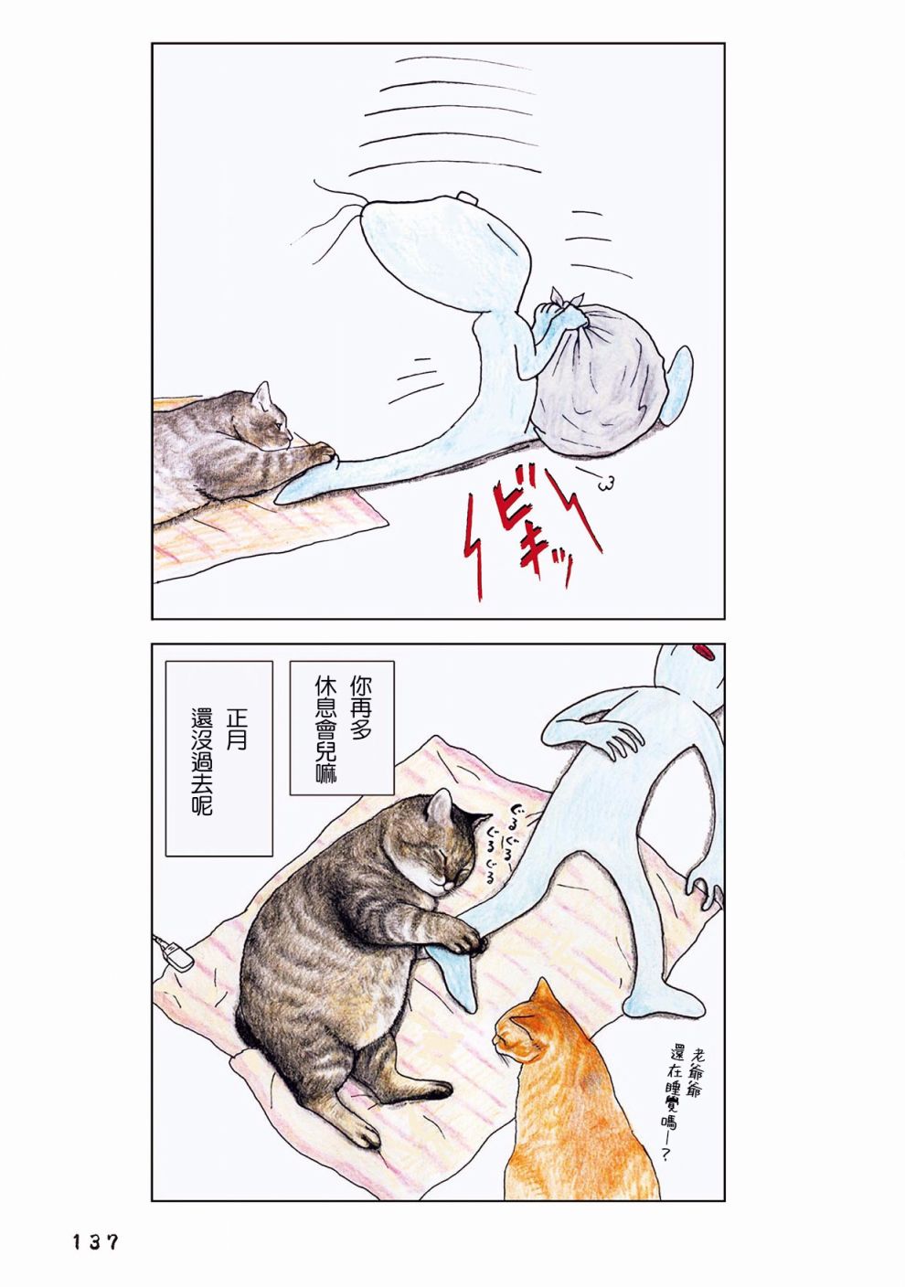 第40话1
