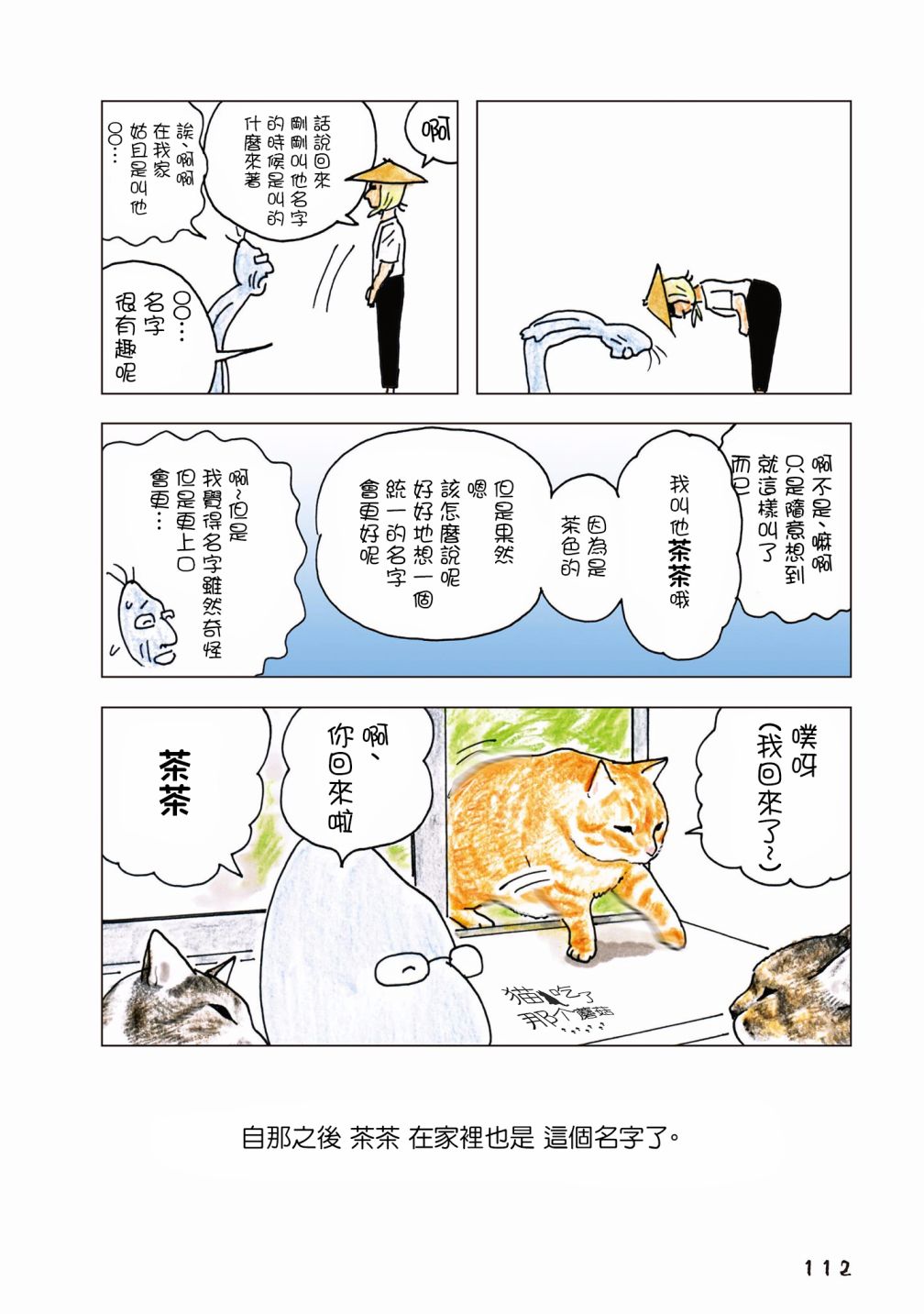 第67话2