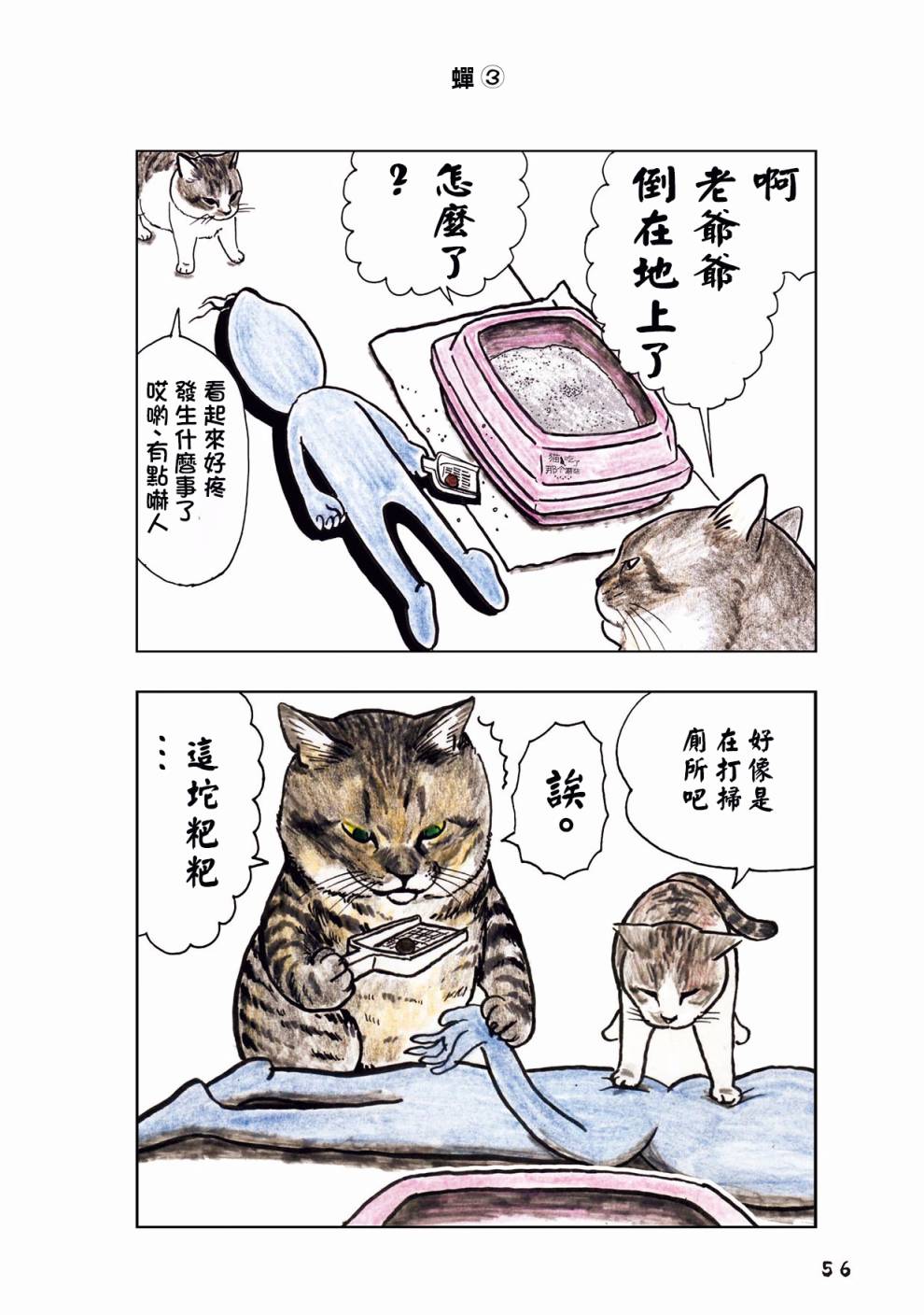 第18话0