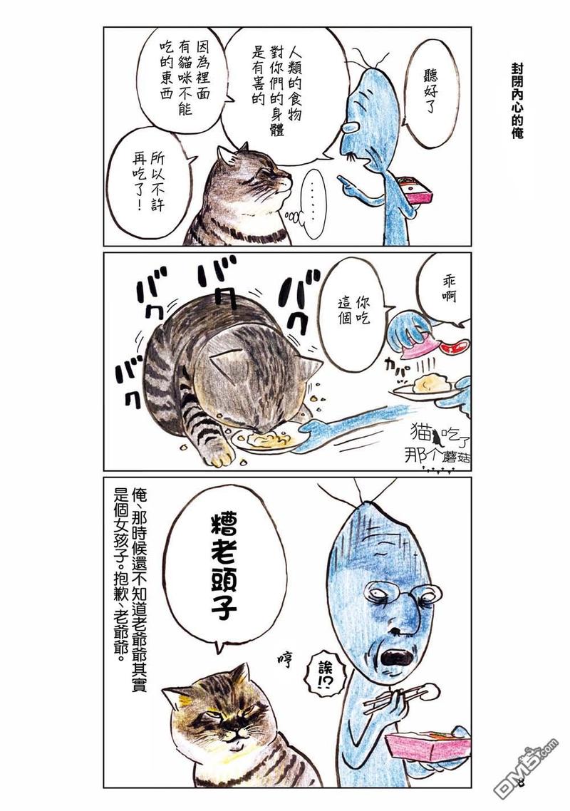 第3话0