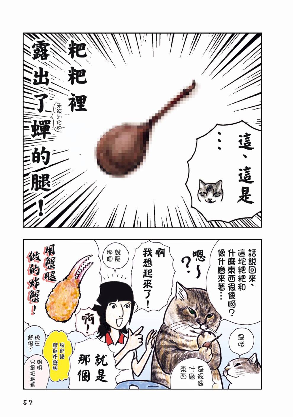 第18话1