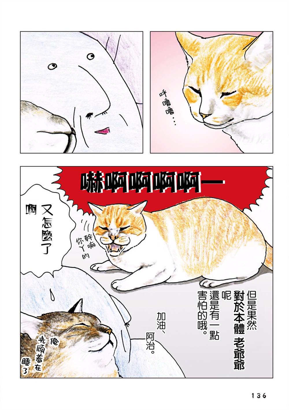 第77话2