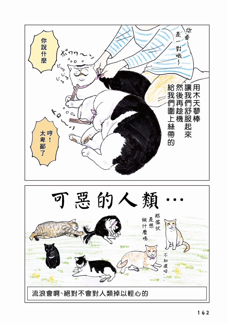 第86话1