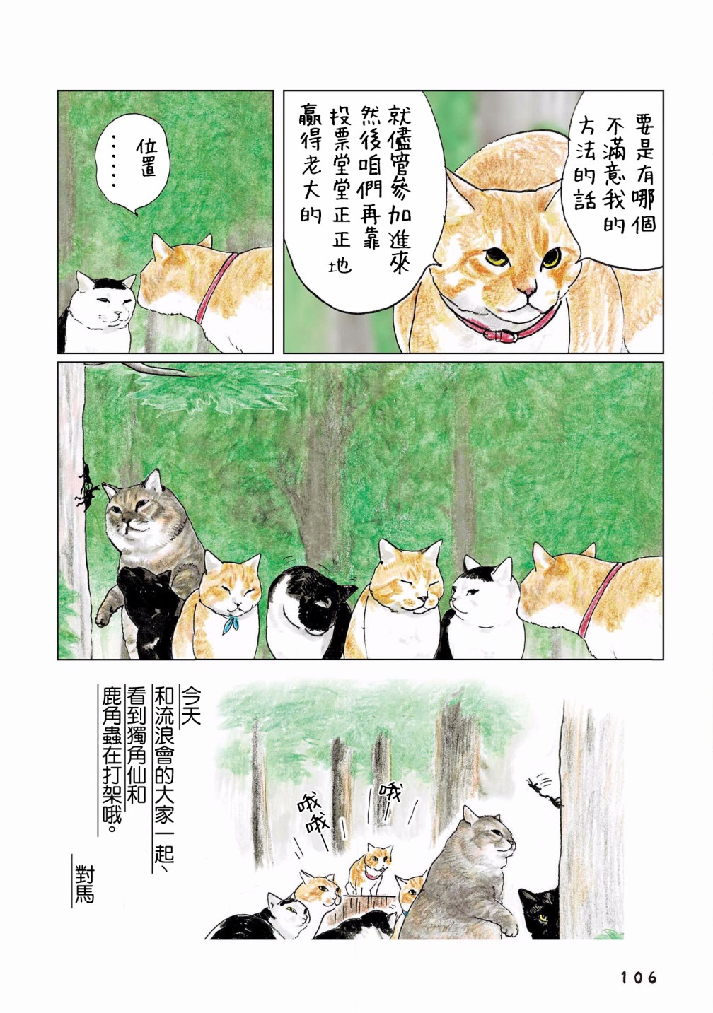 第118话2